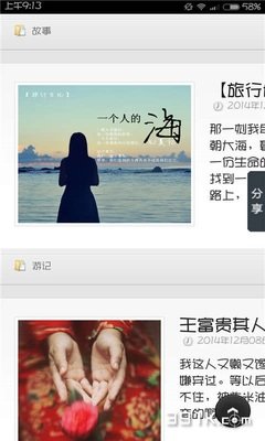 最全的《邻居的耳朵》经典名句