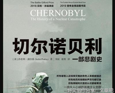 《看不见的敌人》读后感锦集