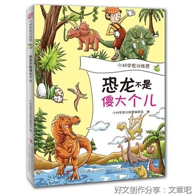 《大个子的小秘密》读后感100字