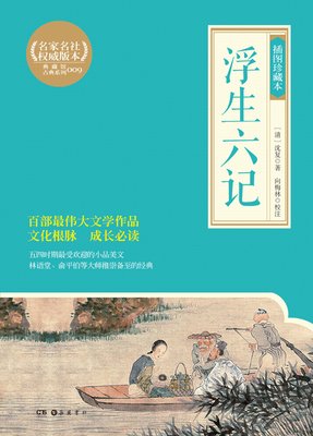 关于余语堂名言名句