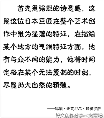 浮世绘句子
