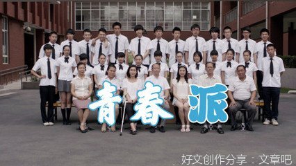 《金榜题名》影评精选