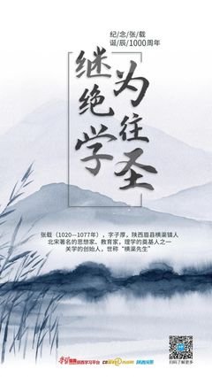 张子事大学家恒名句欣赏