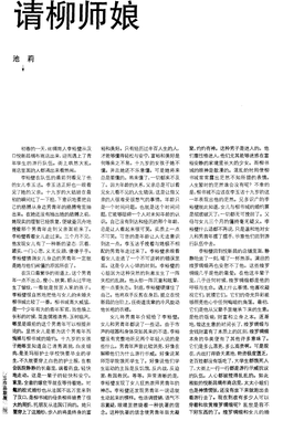 旧悦新绸的句子