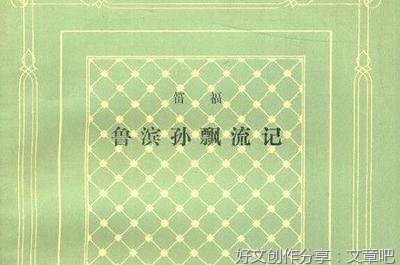 个人主义的孤岛的读后感大全