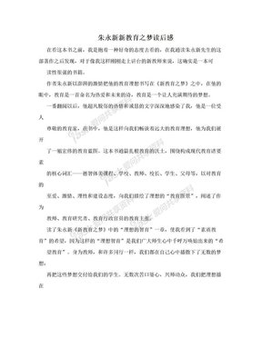 《利马之梦》读后感摘抄
