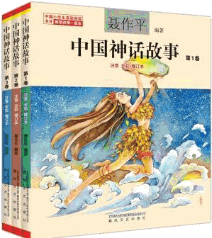 《世界神话大全》读后感摘抄