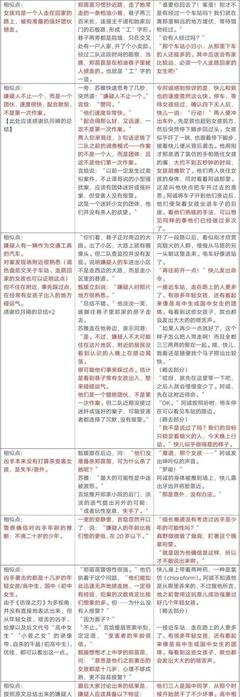 亲爱的苏格拉底好词好句