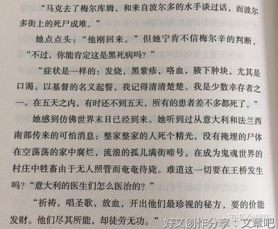 《肯·福莱特的黑暗时代之旅 黑死病》经典影评集