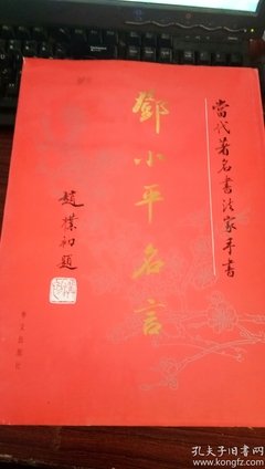 有关邓唤的名言名句