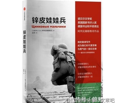 最新的《锌皮娃娃兵》经典句子大全
