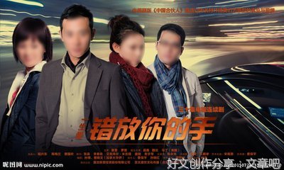 《错放你的手》好段摘抄