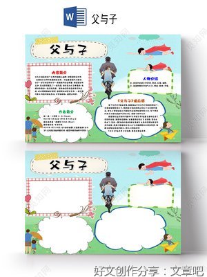 中国漫画读后感摘抄