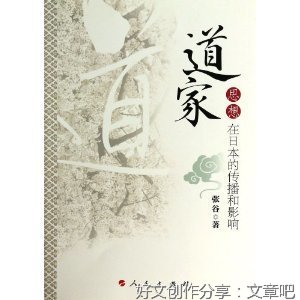 《中世日本的内与外》读后感锦集