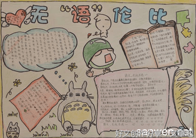 我与你那不可跨越的鸿沟好词好句