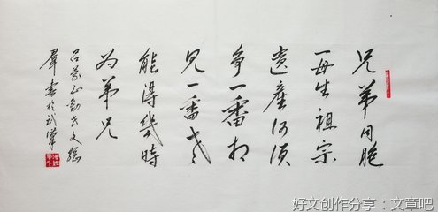 逆天名句欣赏