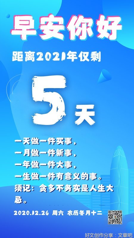 有关你需要正能量的句子