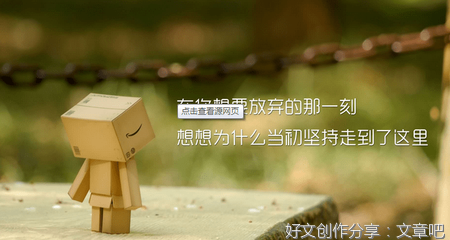 励志歌词