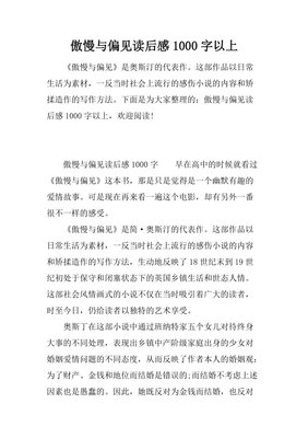 未被摧毁的生活读后感1000字