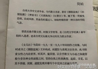 简媜的优美句子