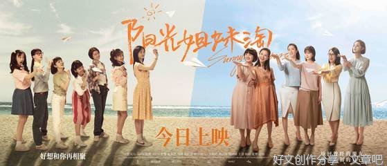 最新的《阳光姐妹淘》名句欣赏大全
