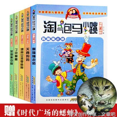 白猫一闪的读后感大全