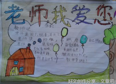 我爱的就是我爱的的句子