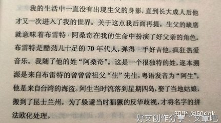 最经典的《阿桑奇自传》经典句子