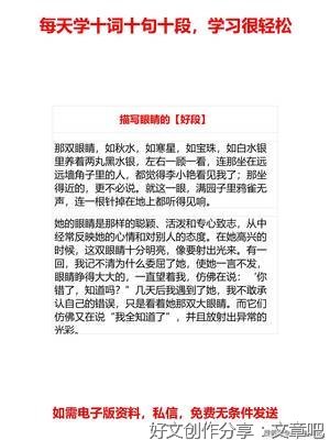 其他好词好句