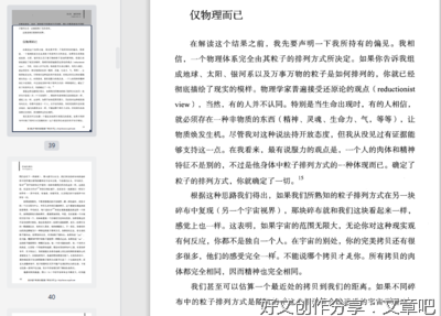 最经典的《隐藏的现实》好段摘抄
