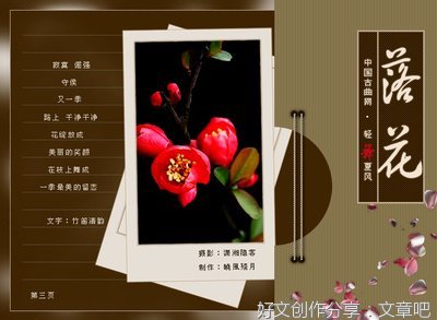 最新的《雨露文章网》佳句摘抄大全