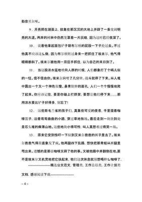《小淘气》影评摘抄