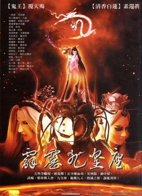 最新的《霹雳九皇座》经典语句