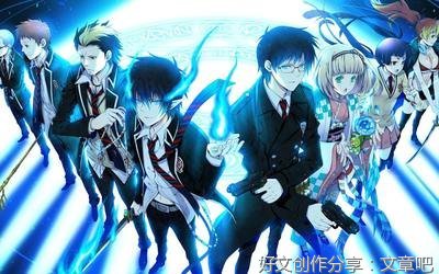 《青之驱魔师》佳句摘抄大全