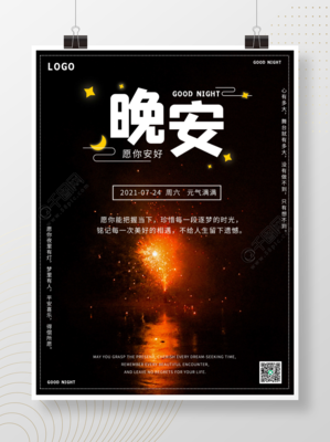 最经典的烟花不是花精彩语录