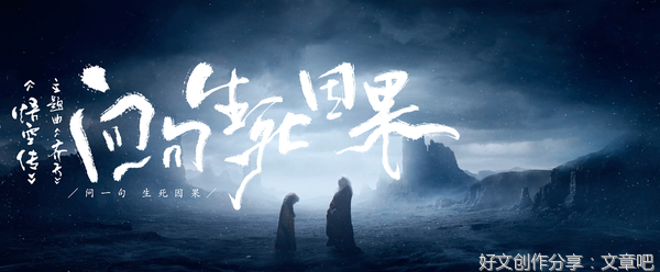 悟空传经典名句