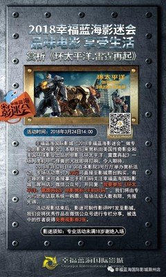 《巨兽来袭2》的影评大全