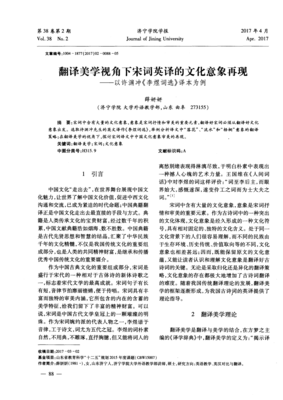 《许渊冲译李煜词选》读后感摘抄