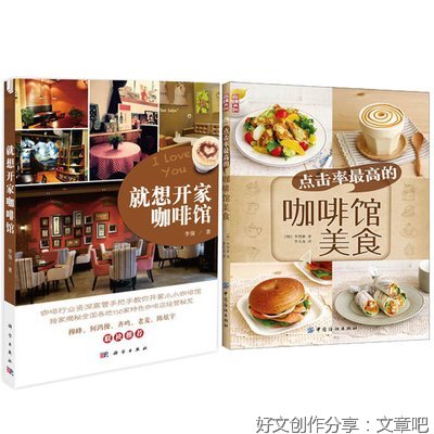就想开家小小的咖啡馆读后感摘抄