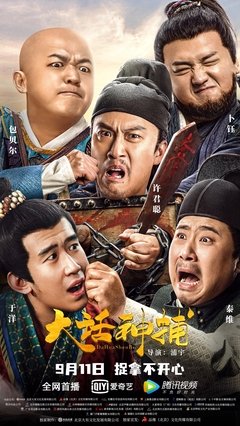 《大话神捕》经典影评1000字