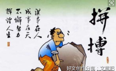 2021张中作好说恒名言大全