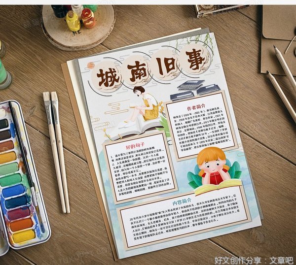 北极往事读后感100字