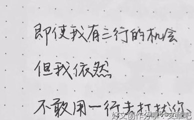 关于三行情书的句子