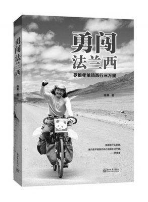最全的《非洲三万里》经典名句