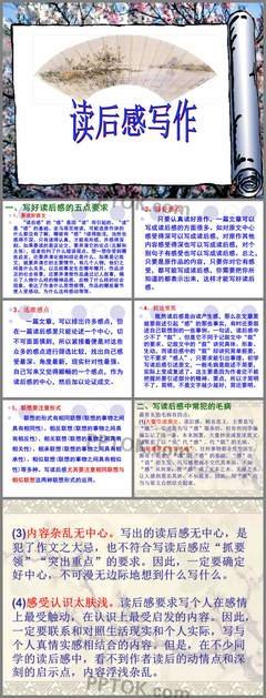《关于写作》读后感锦集