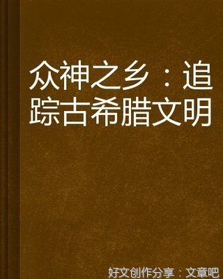 鱼米之乡的读后感大全
