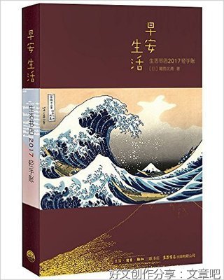 四口吃遍江户经典读后感有感
