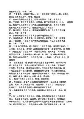 关于电影的优美句子