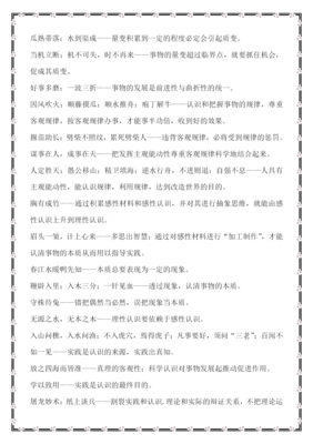 好句荟萃经典名句