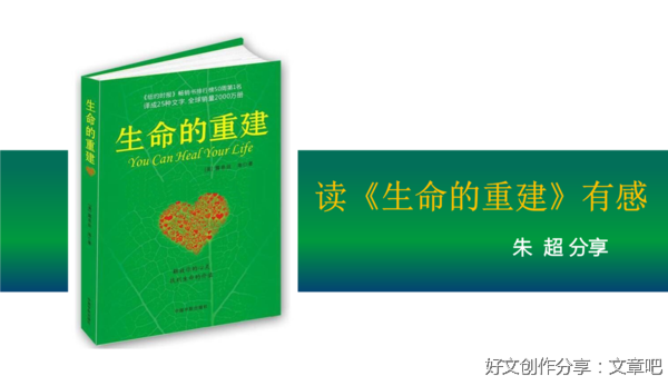 阿德勒的生命重建课读后感100字